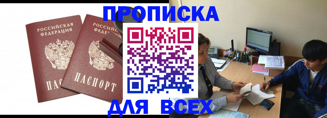 миграционный учет в Буйнакске