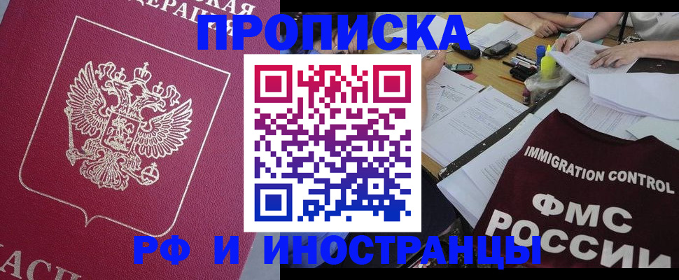 миграционный учет в Буйнакске